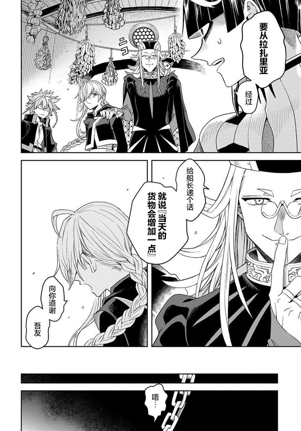 第7话