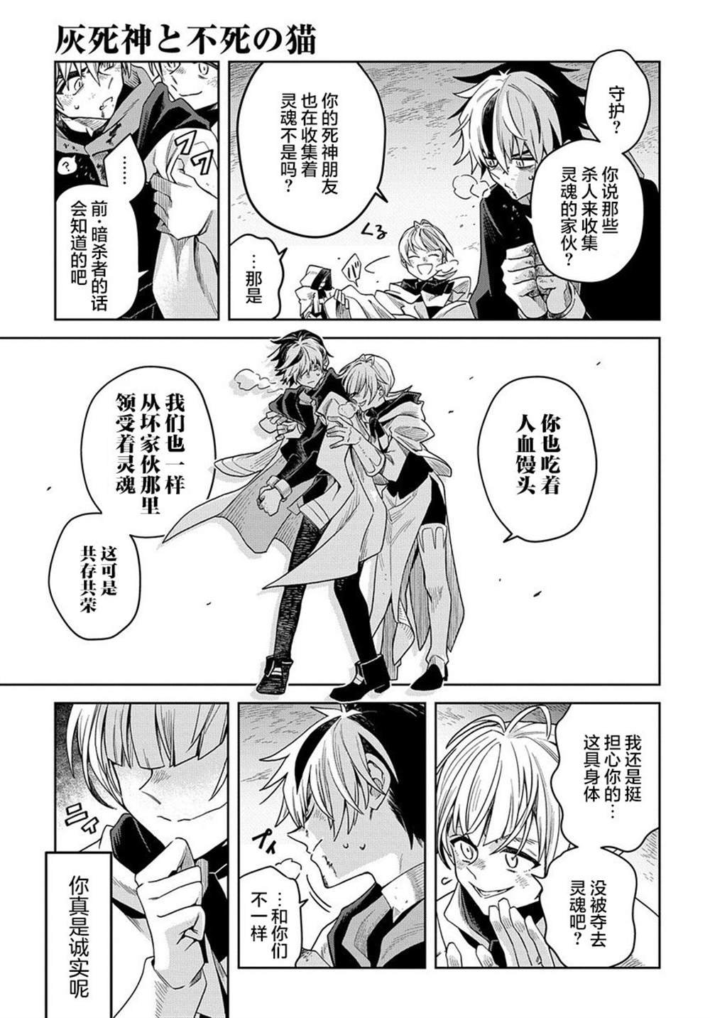 第7话