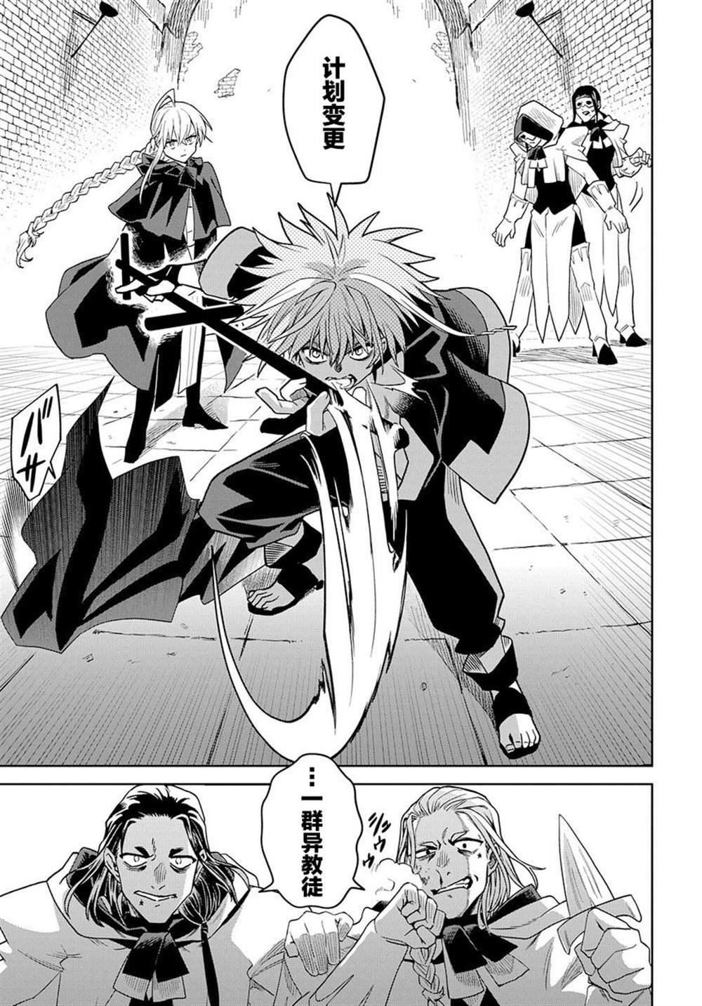 第8话