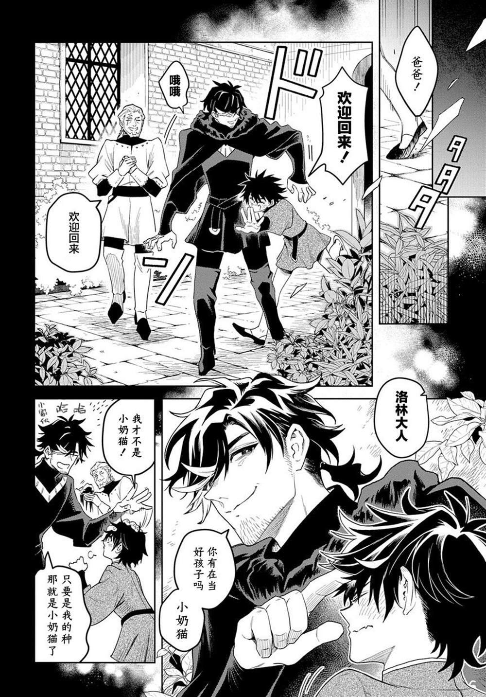 第8话