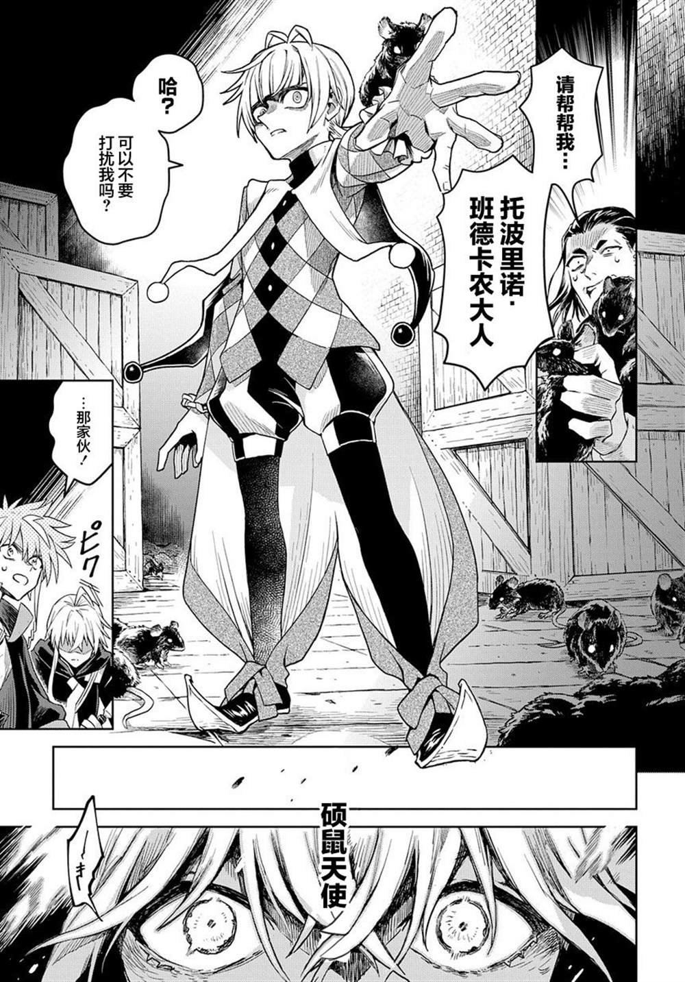 第8话