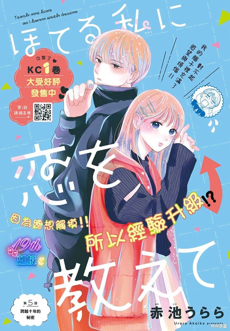 第5话