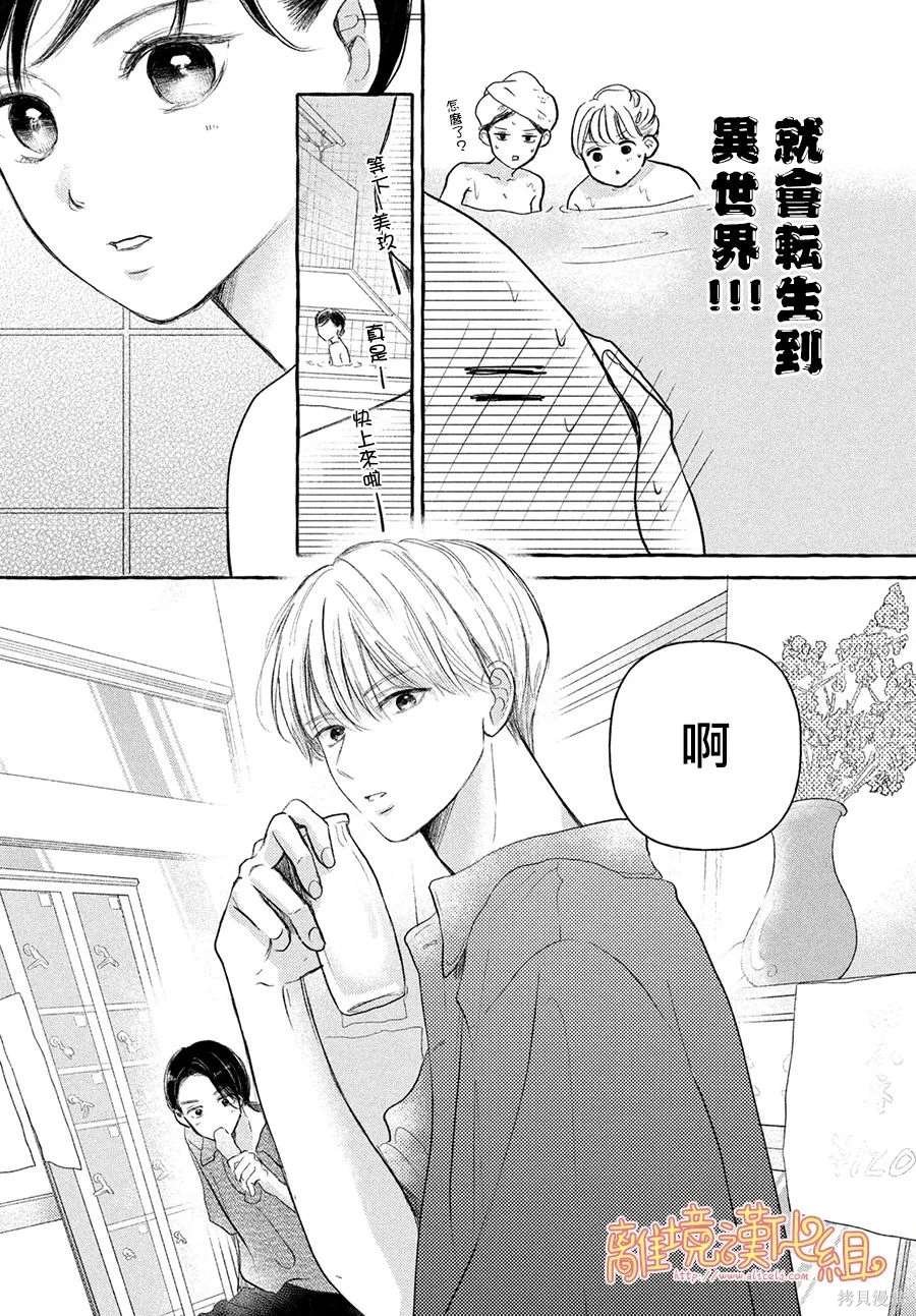 第6话