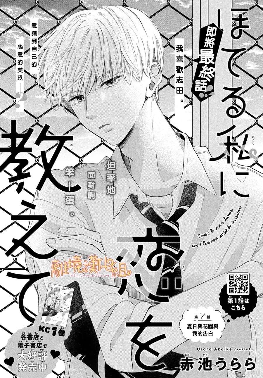 第7话