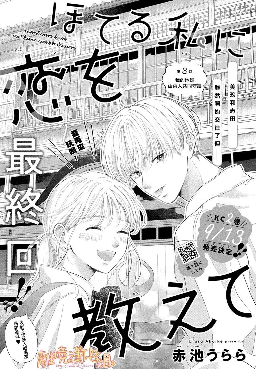 第8话