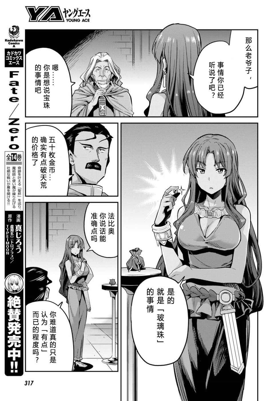 第10话