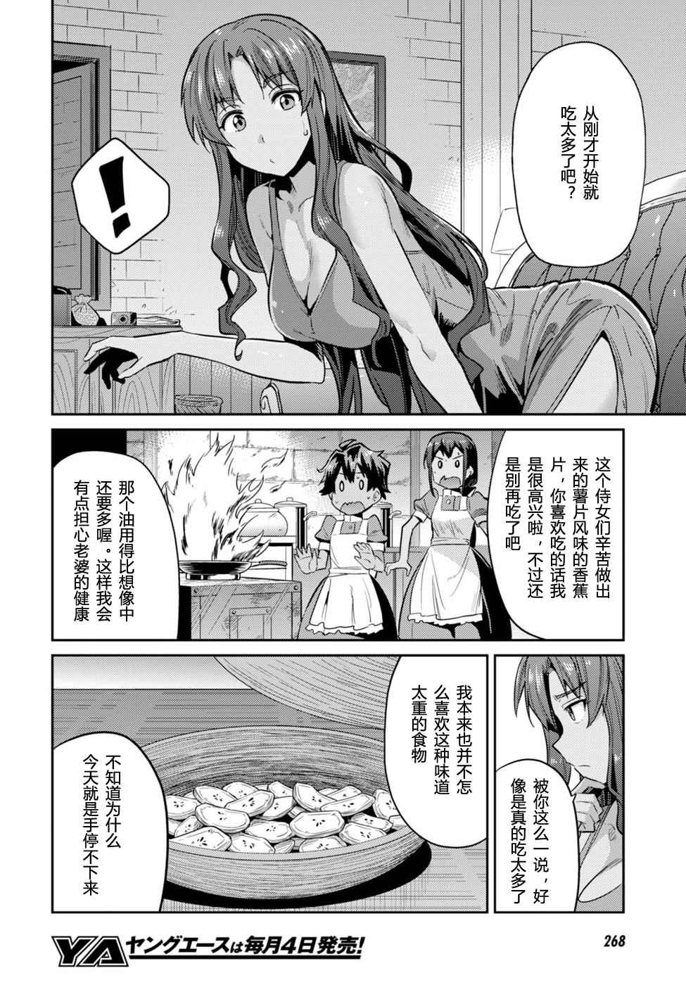 第11话