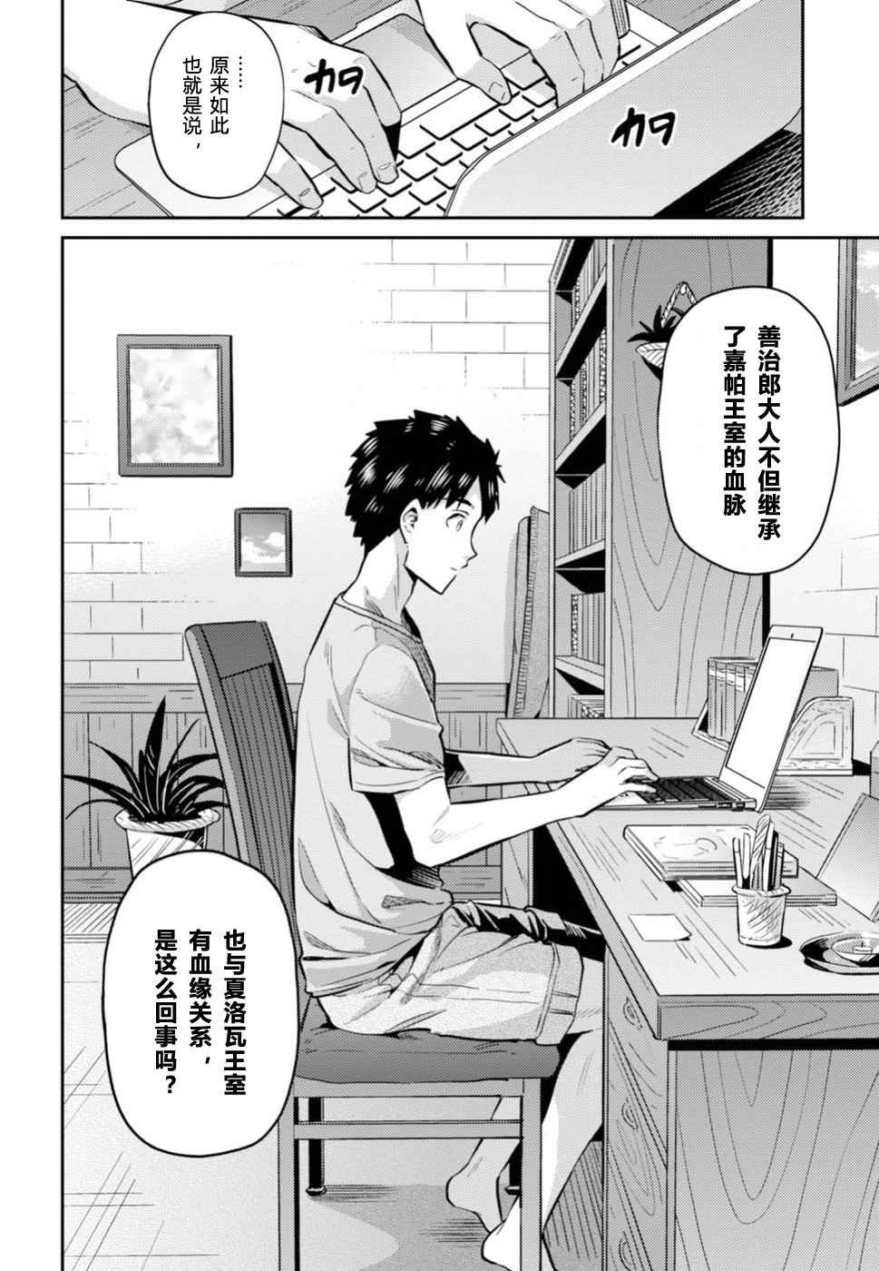 第12话