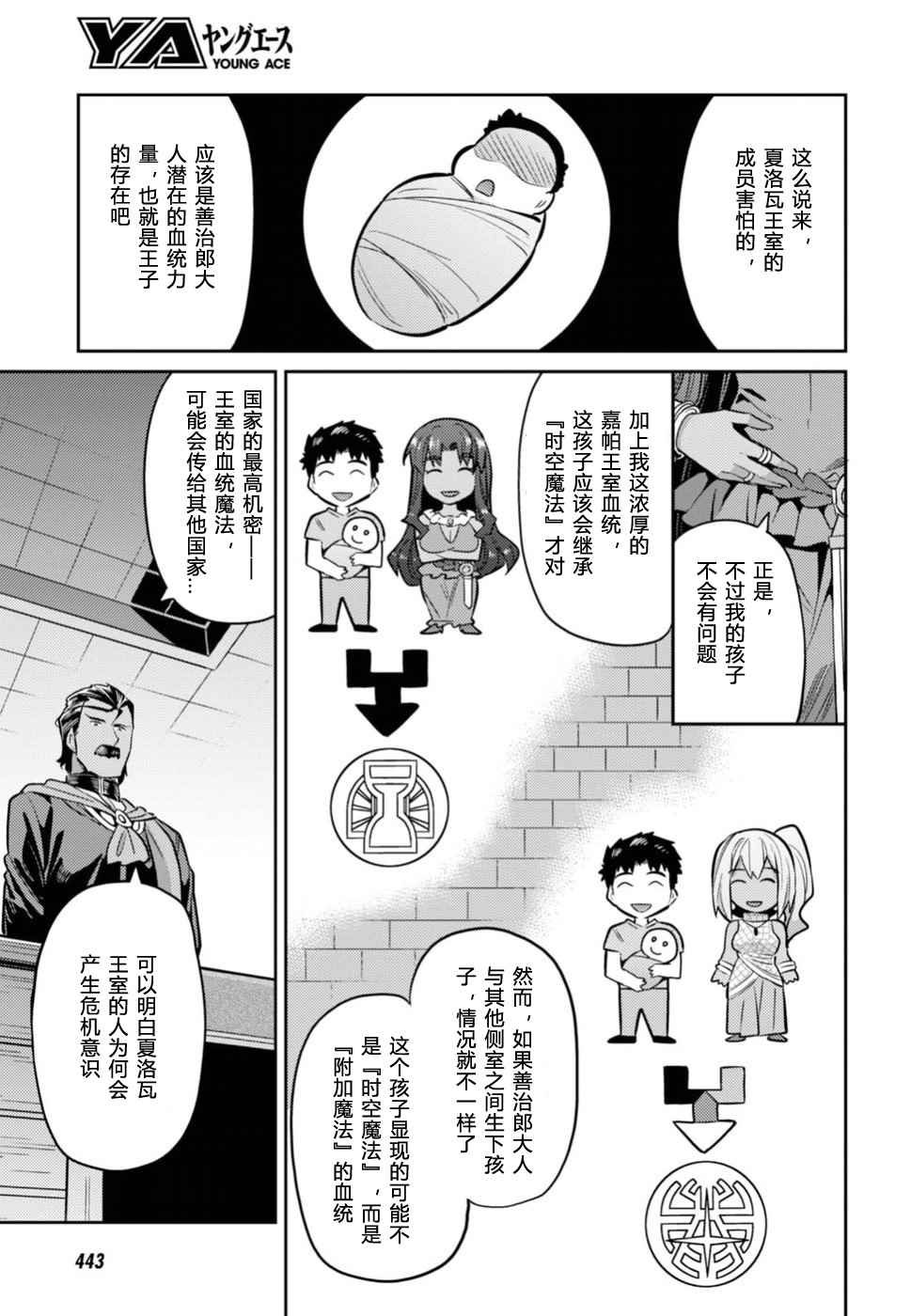 第12话