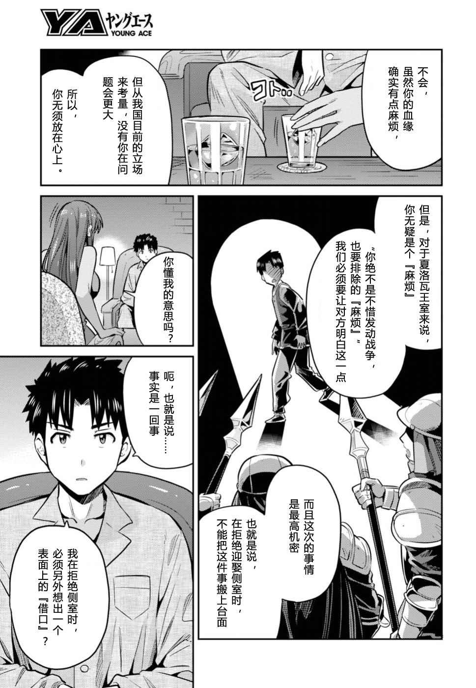 第12话