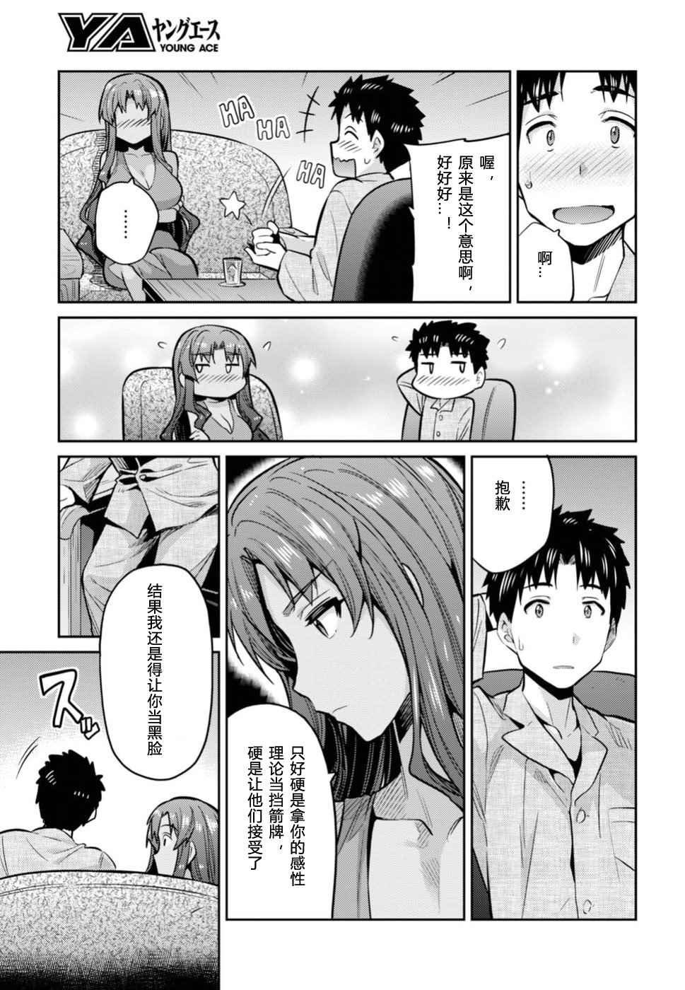第12话
