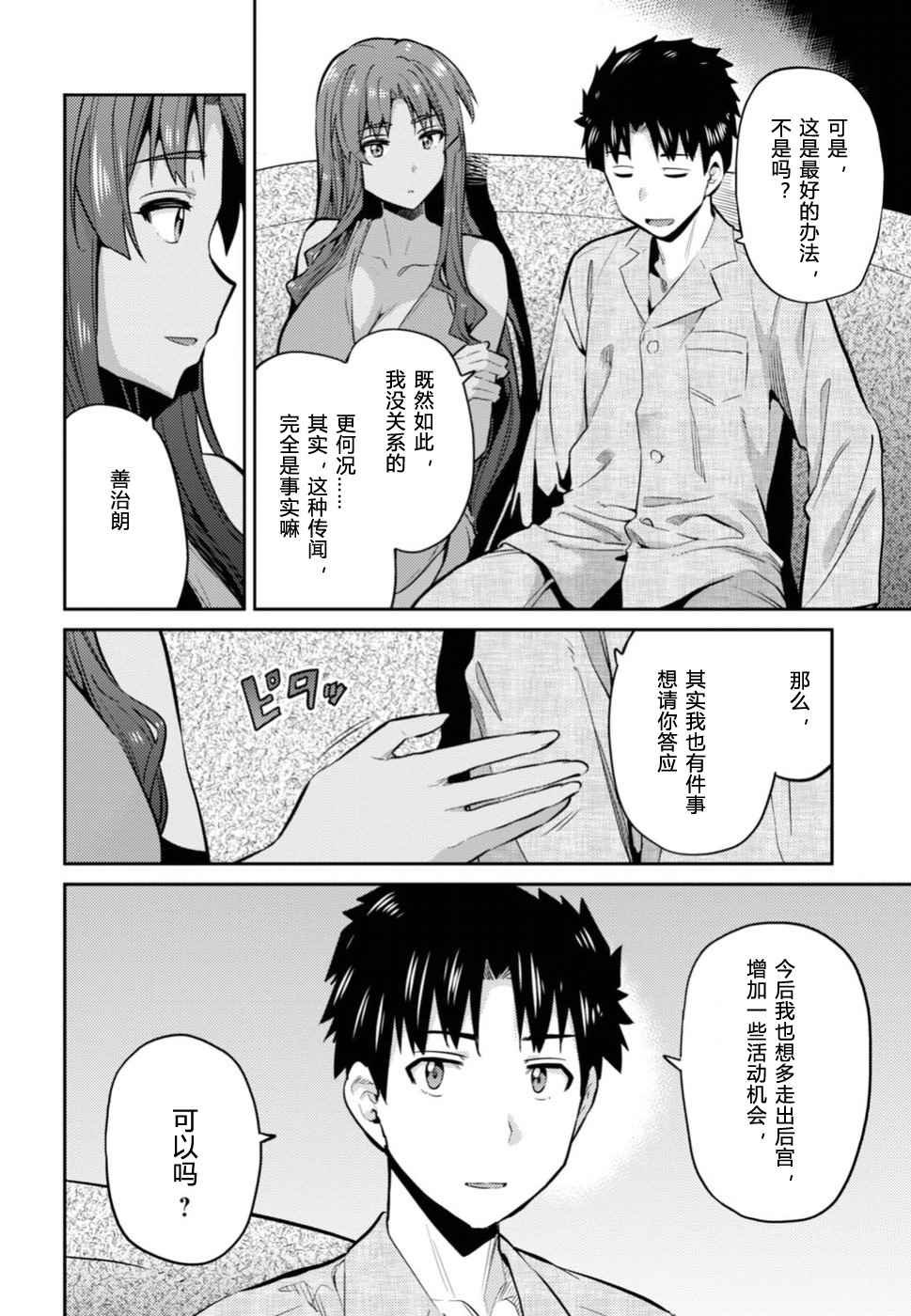 第12话