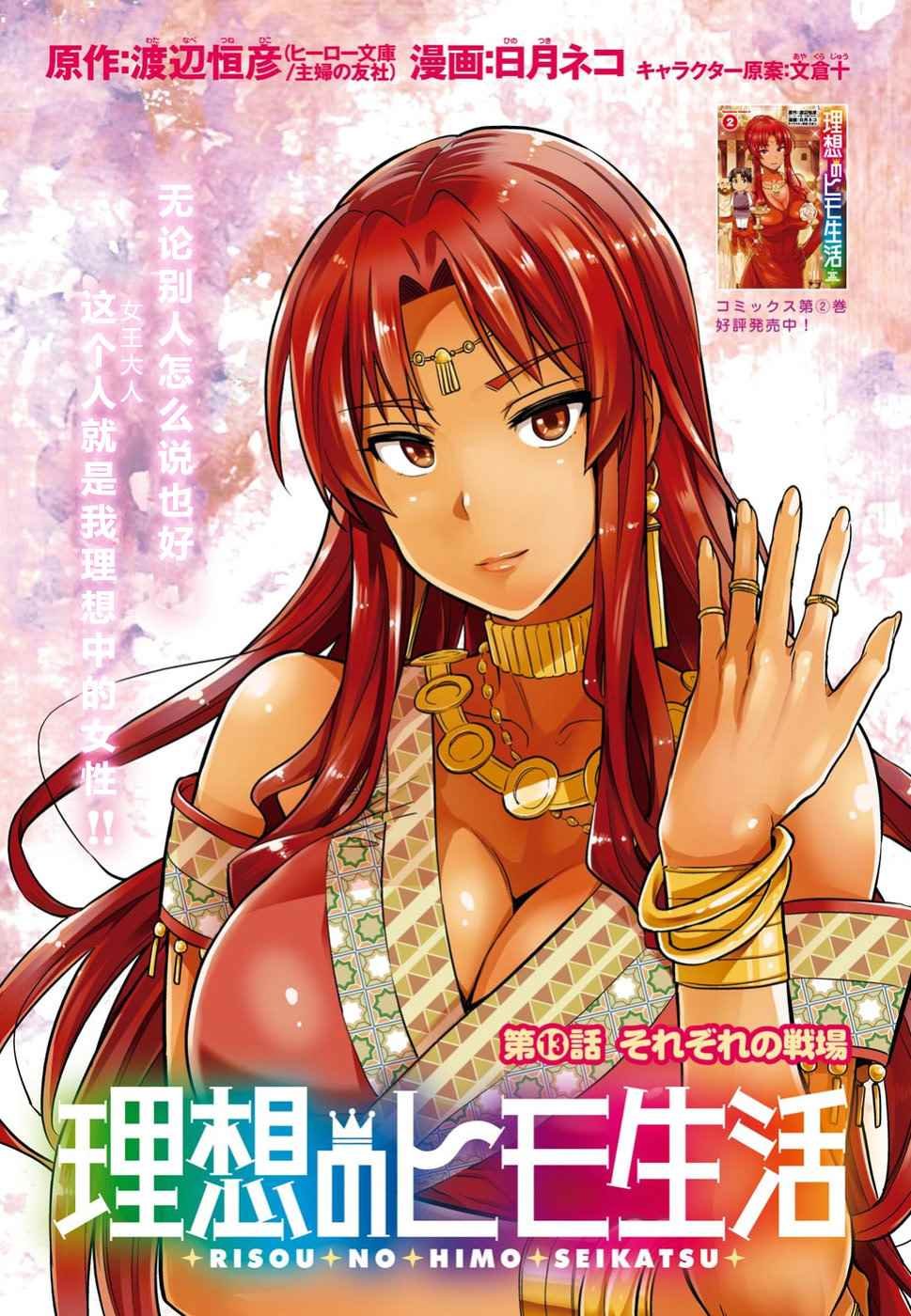第13话