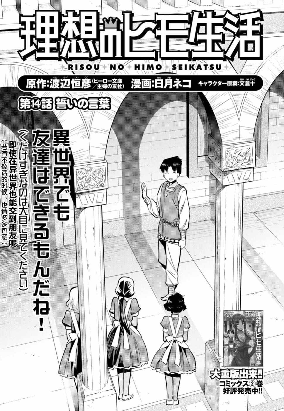 第14话