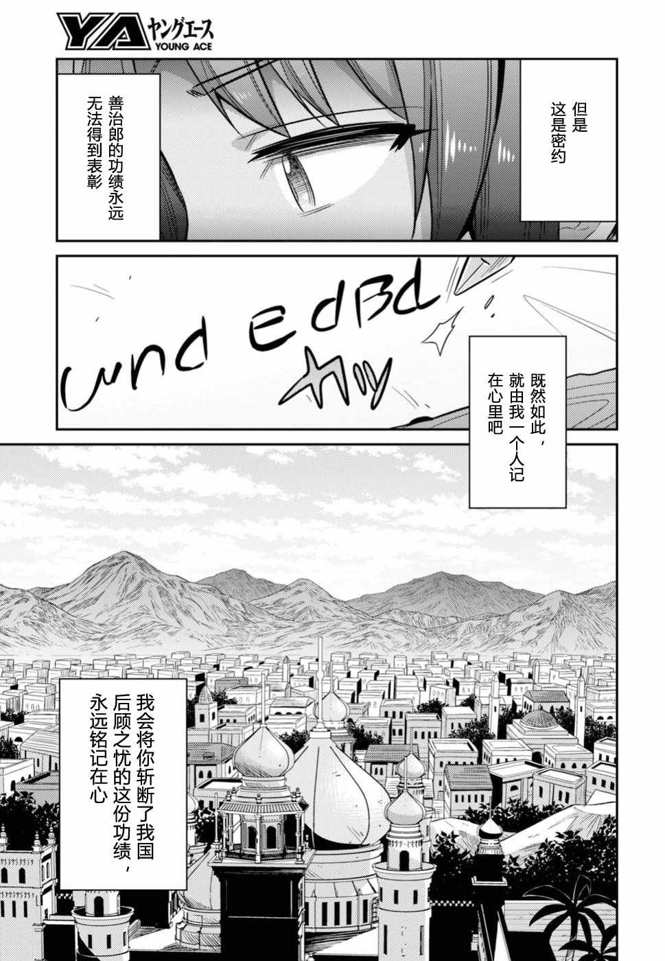 第14话