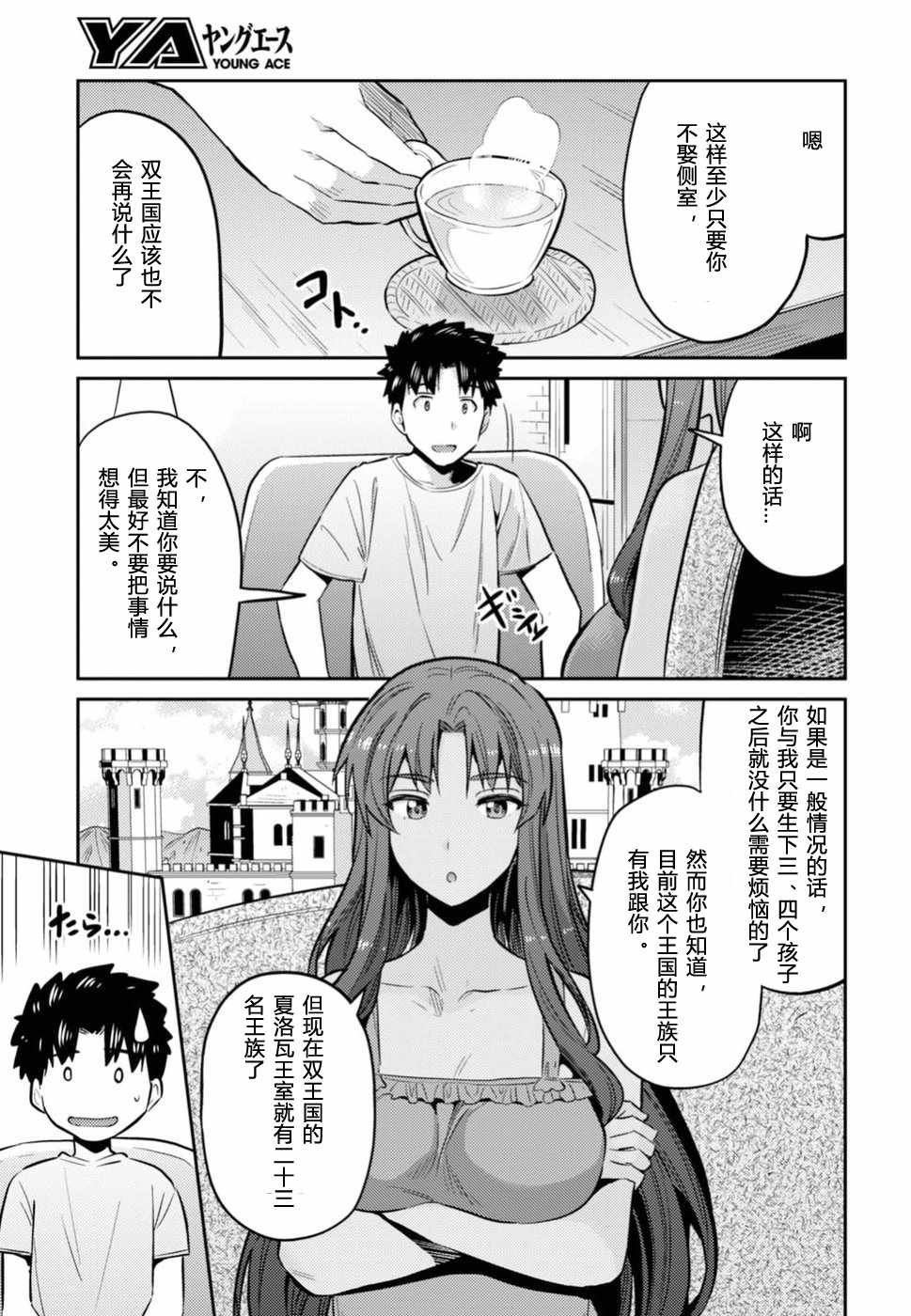 第14话