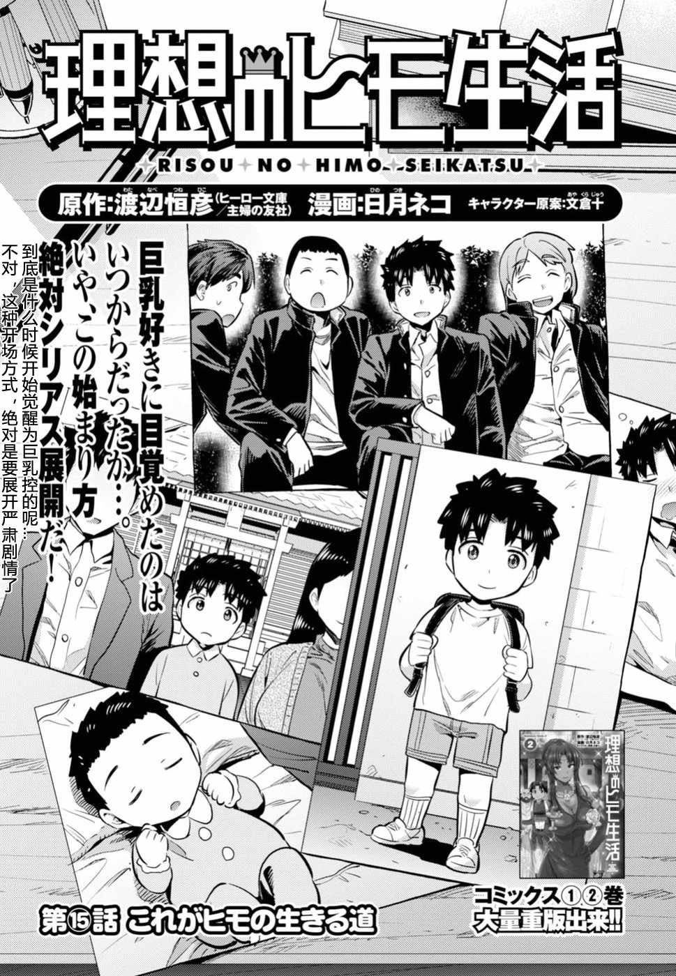 第15话