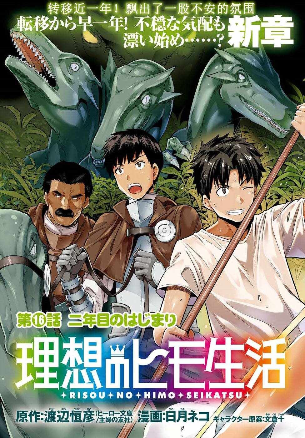 第16话