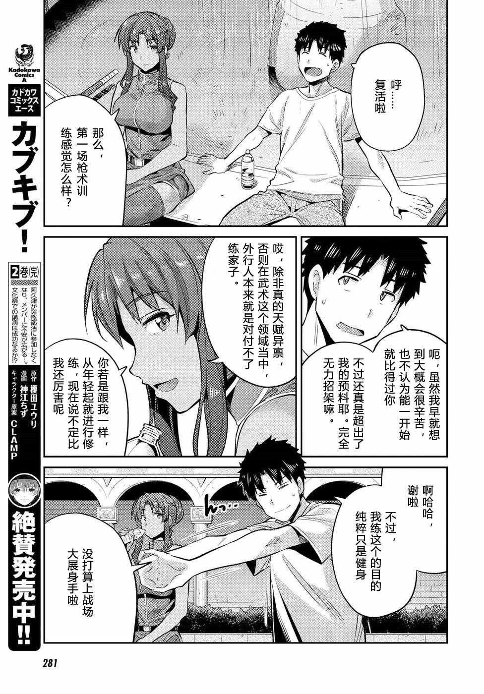 第16话