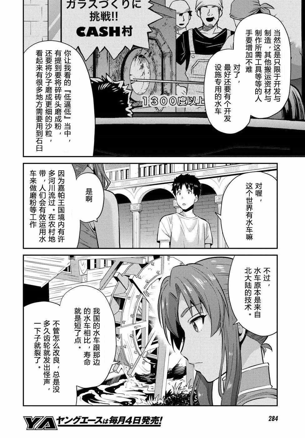 第16话