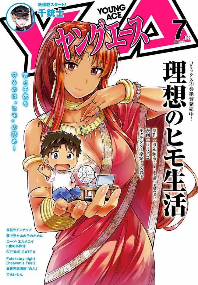 第17话