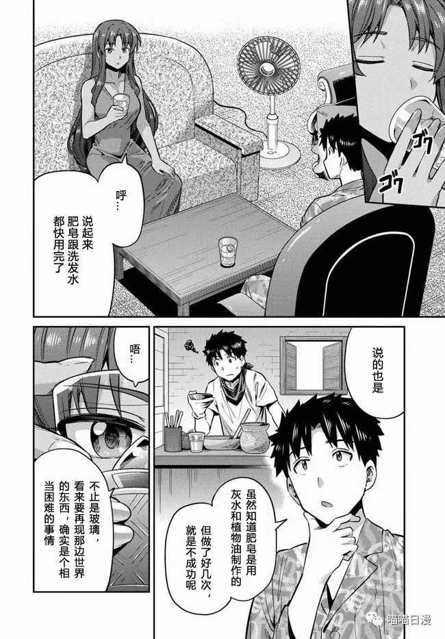 第18话