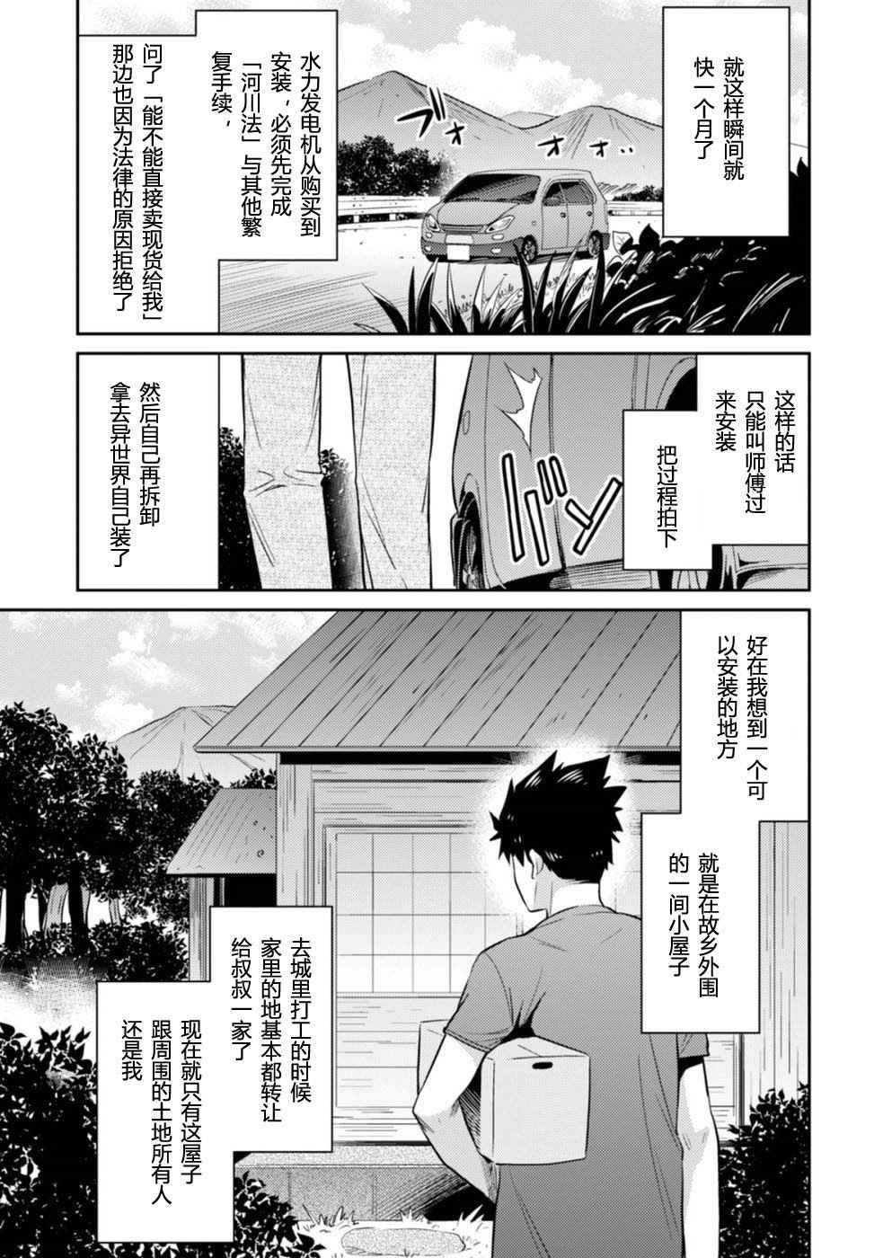 第2话