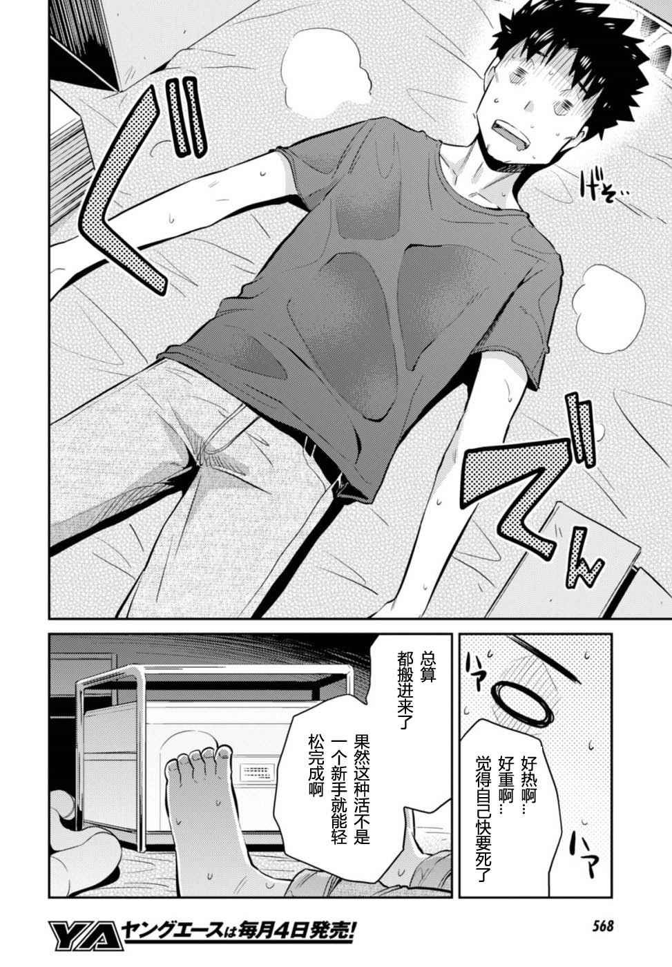 第2话