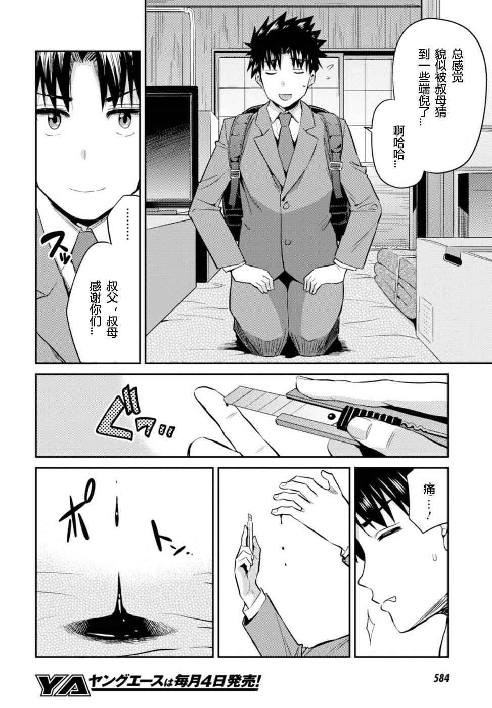 第2话
