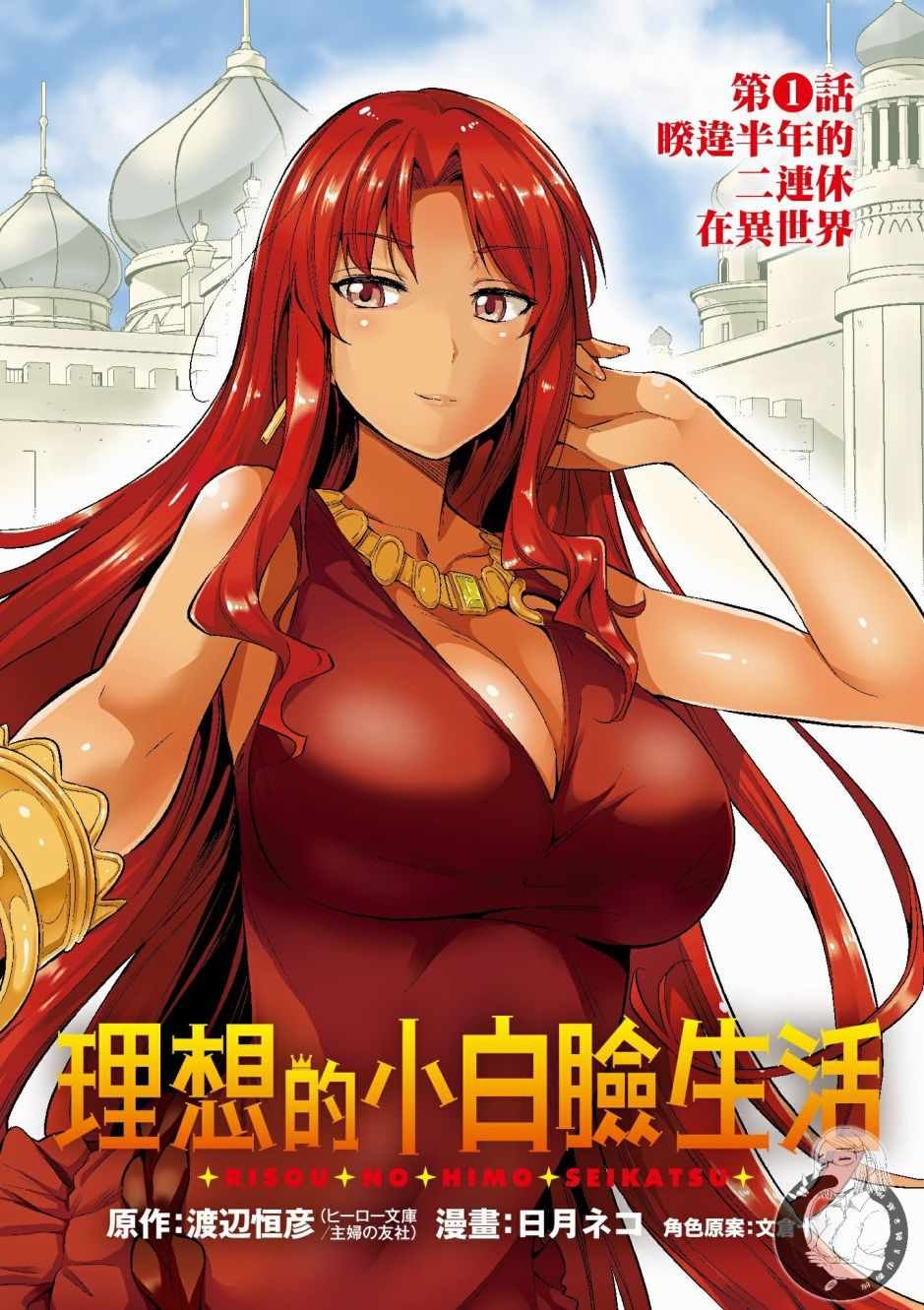 第1卷