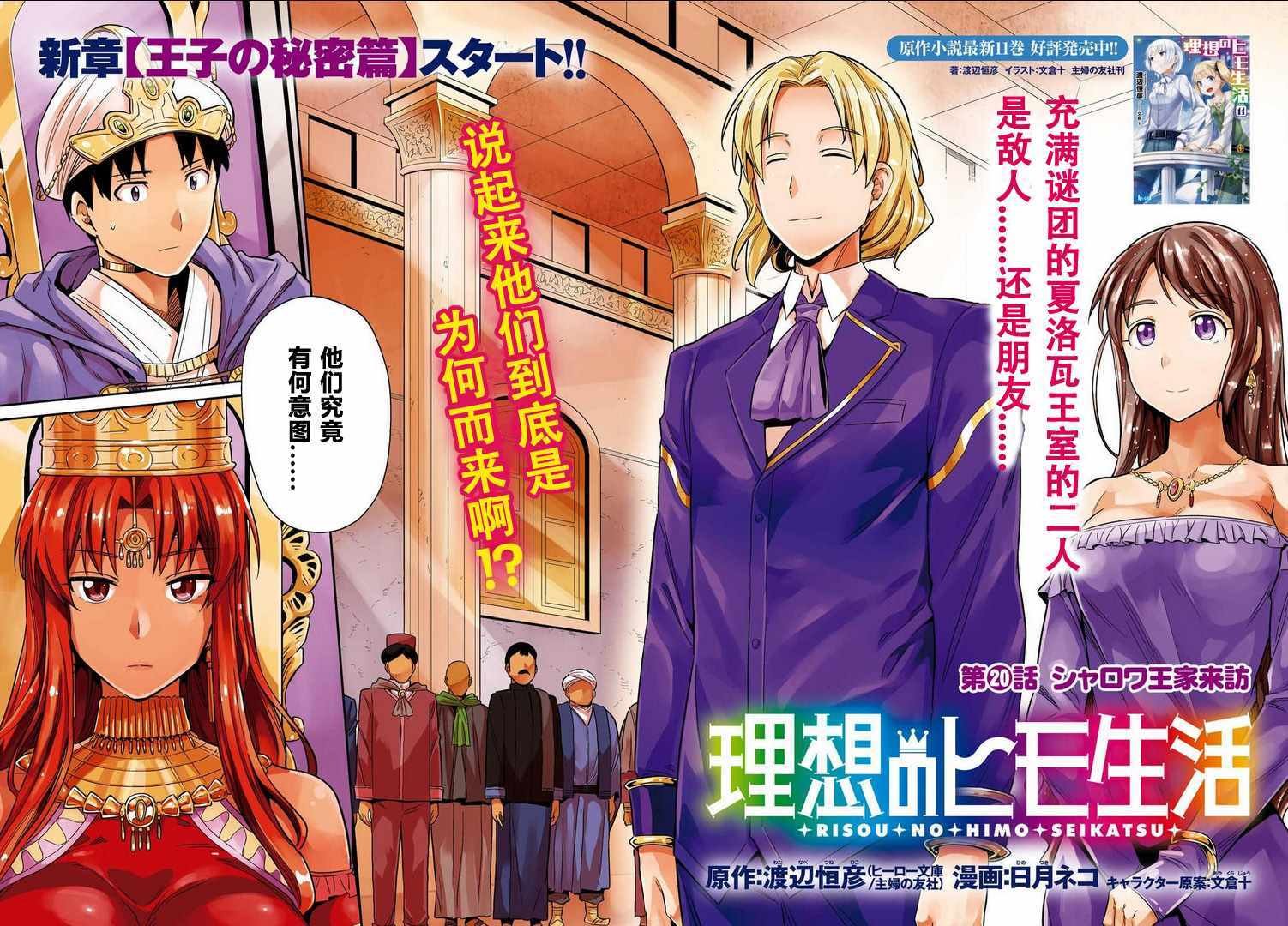 第20话