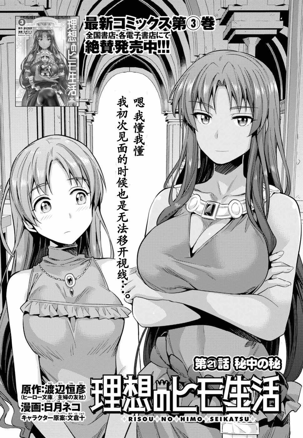第21话