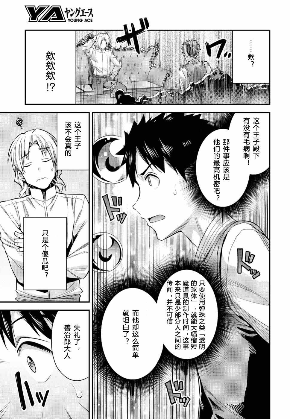 第21话