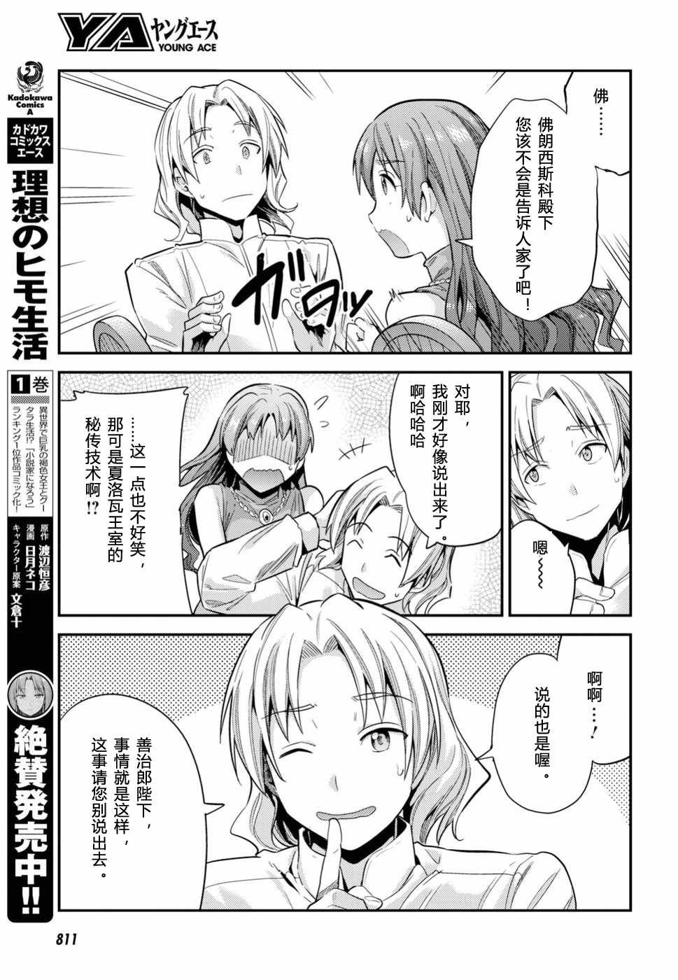第21话