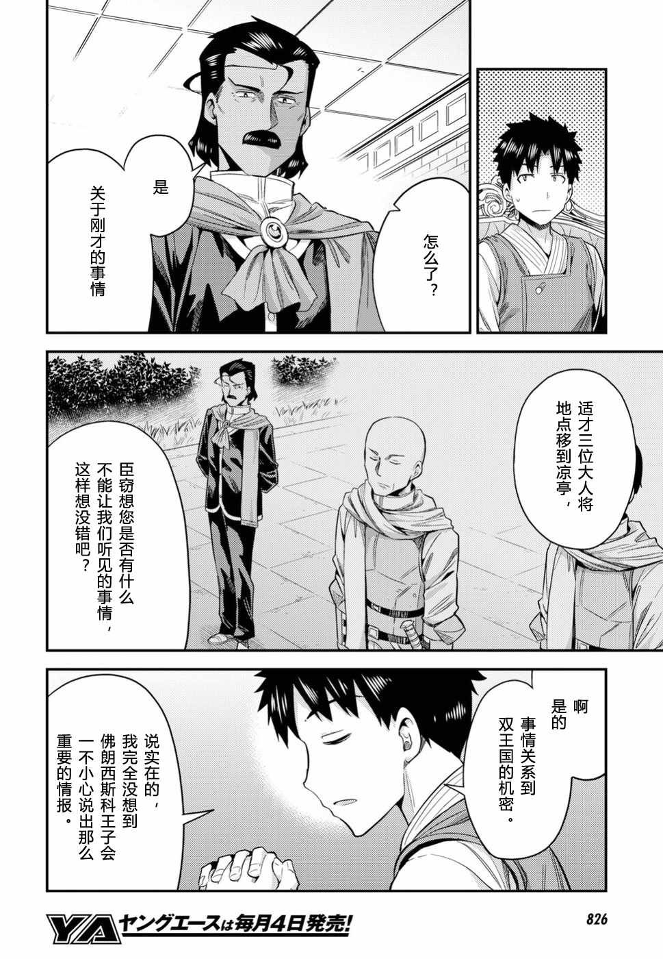 第21话