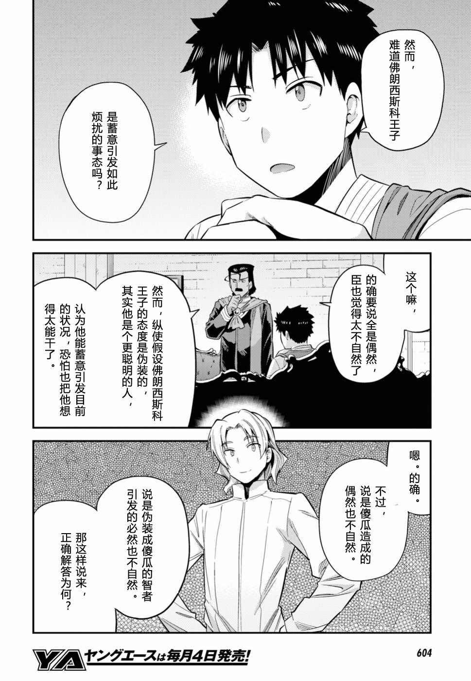 第22话