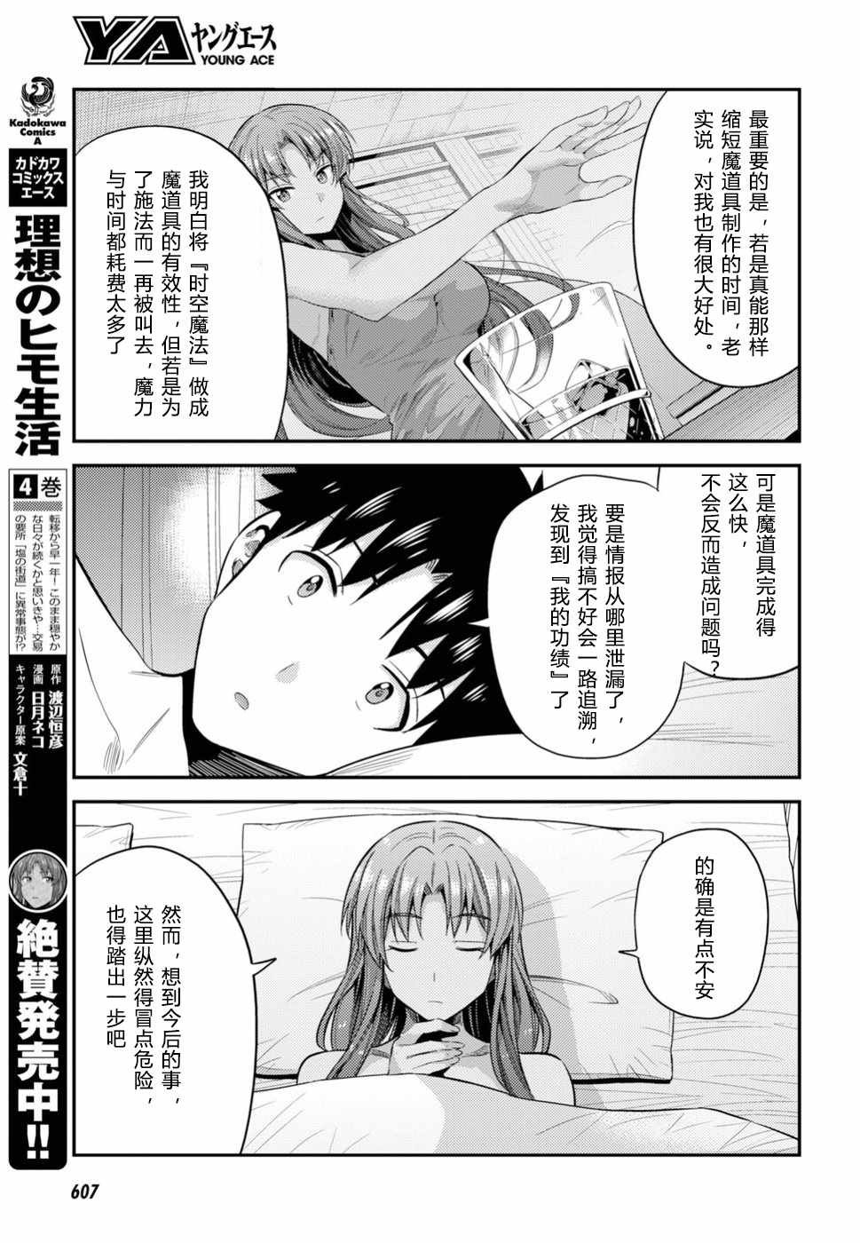 第22话
