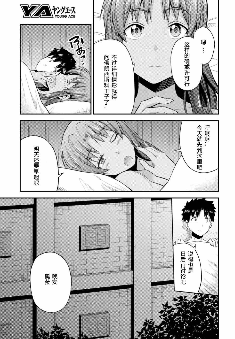 第22话
