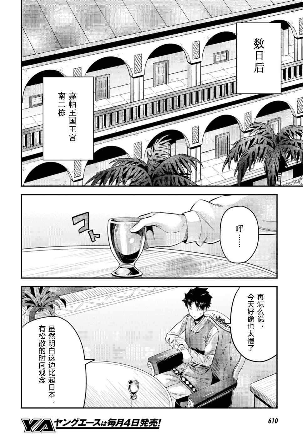 第22话