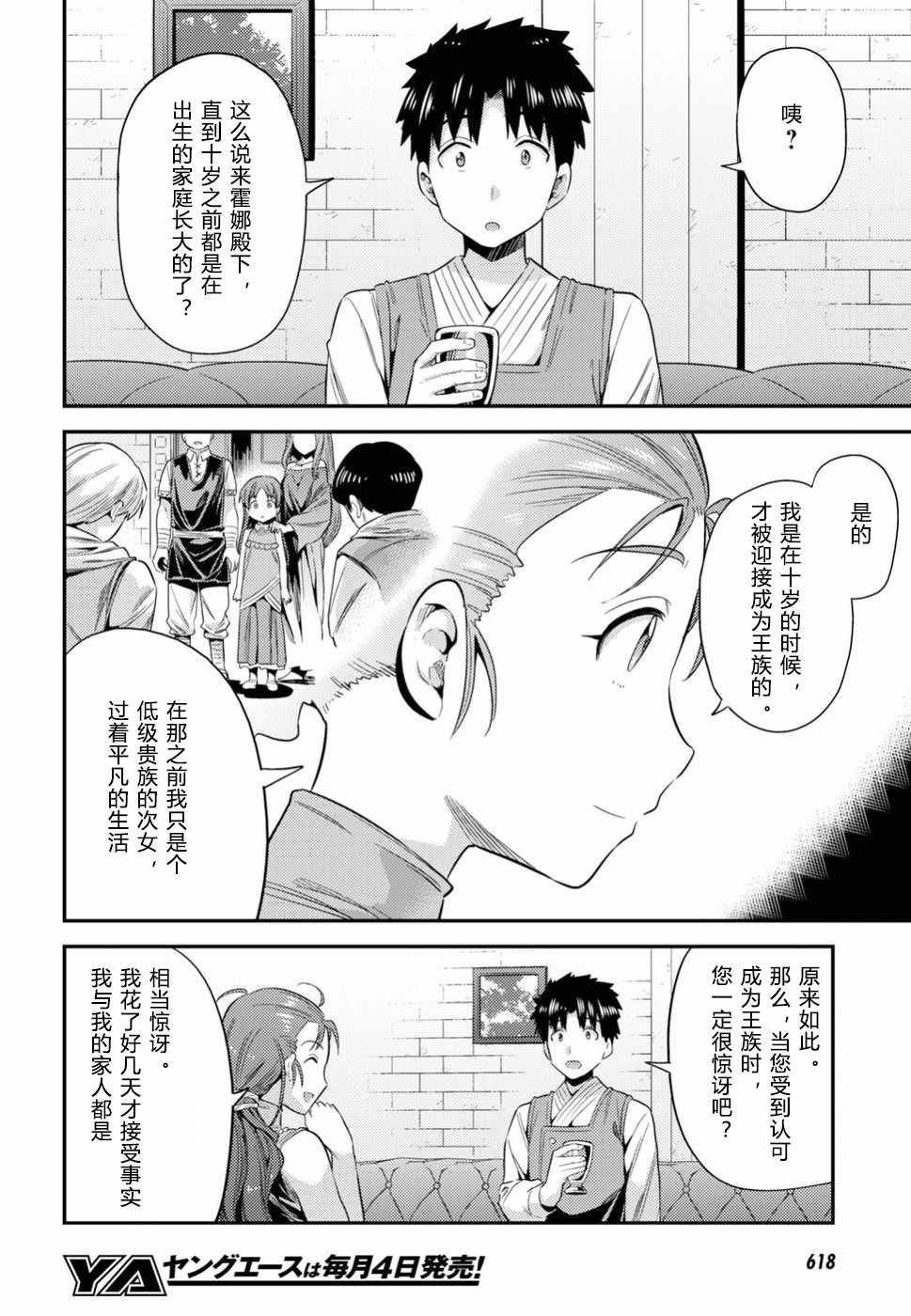 第22话