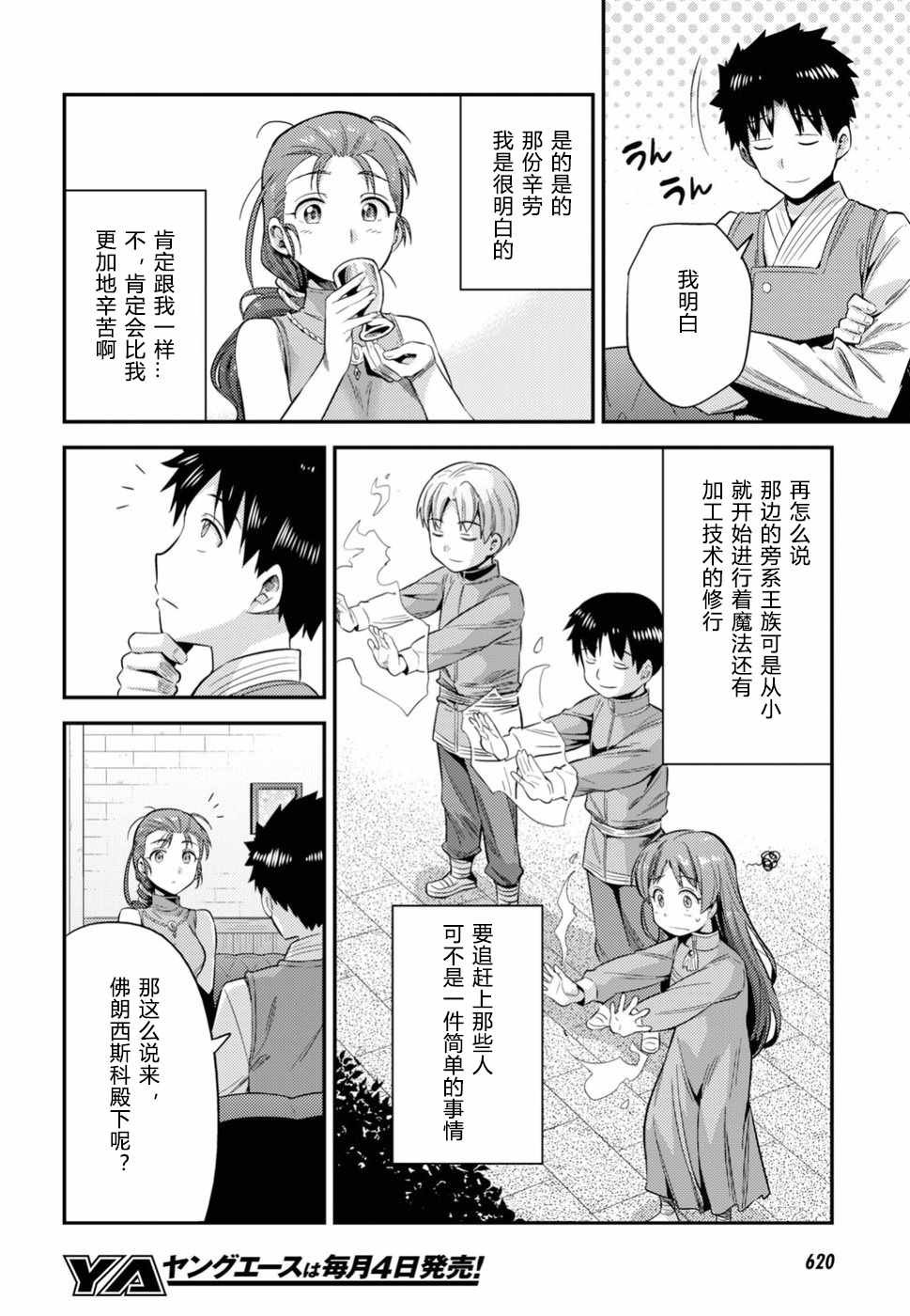 第22话
