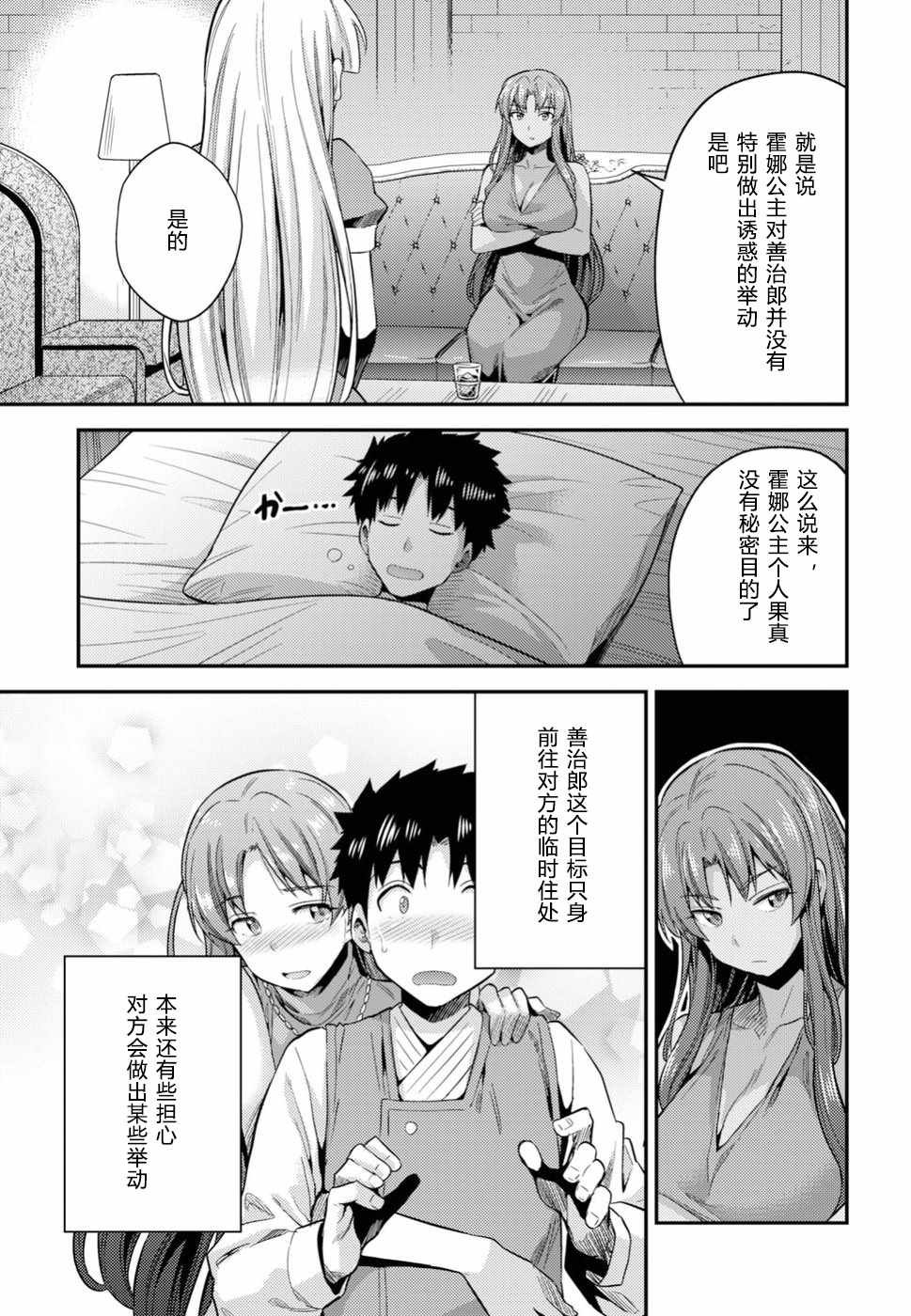 第22话
