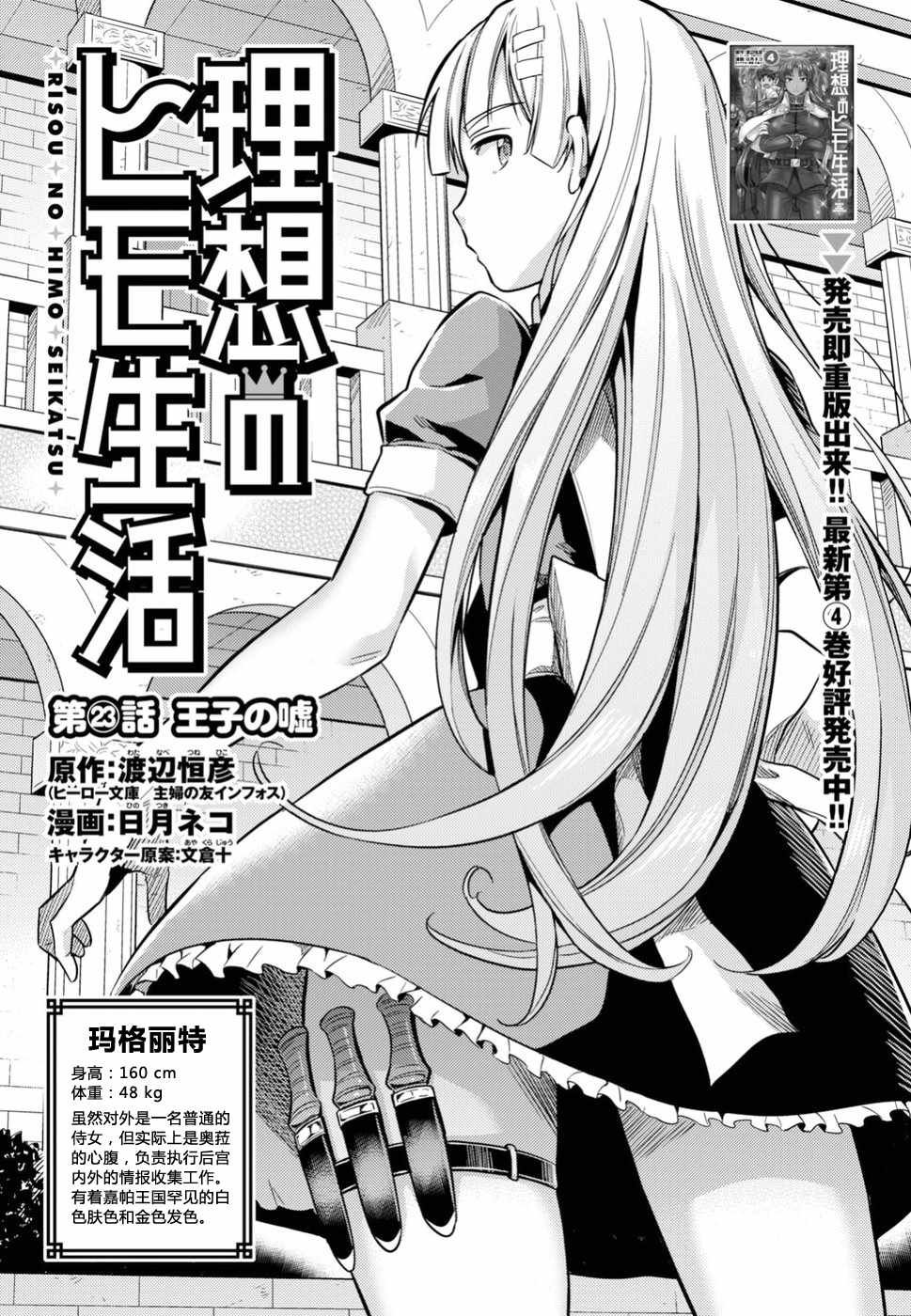 第23话