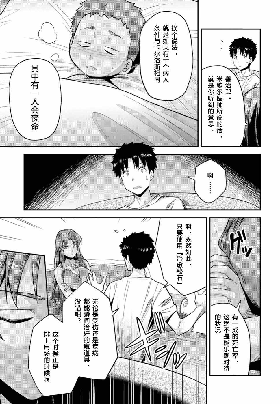 第23话