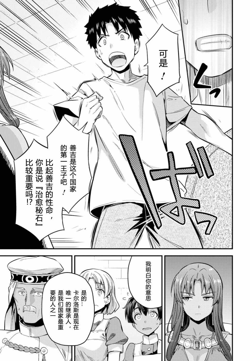 第23话