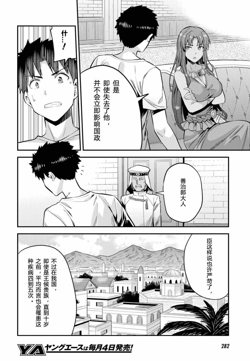 第23话