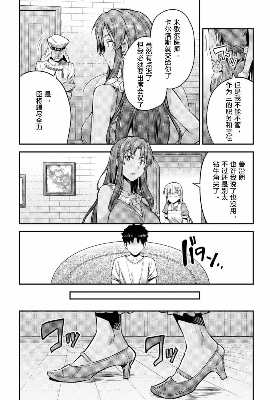 第23话