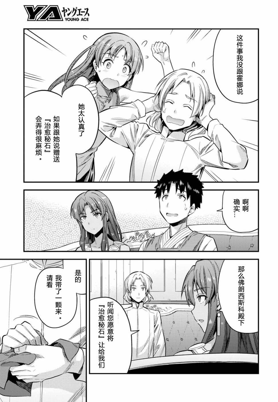 第23话