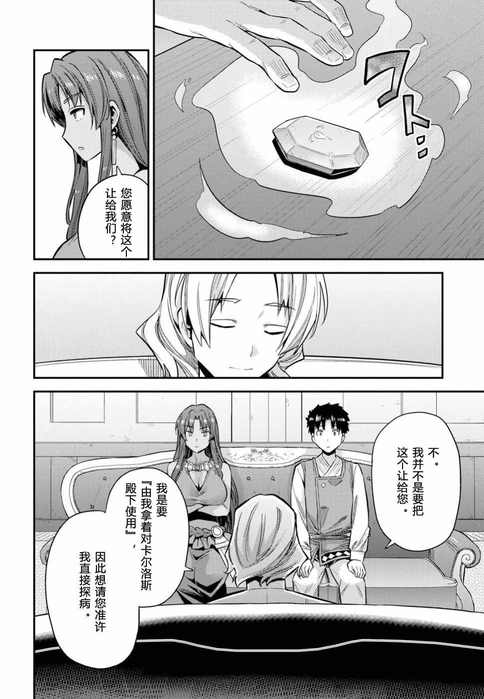 第23话