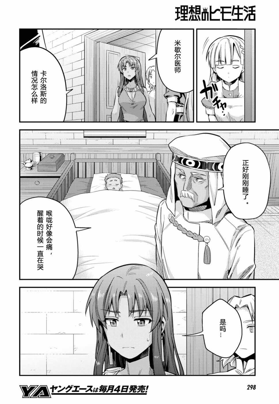 第23话